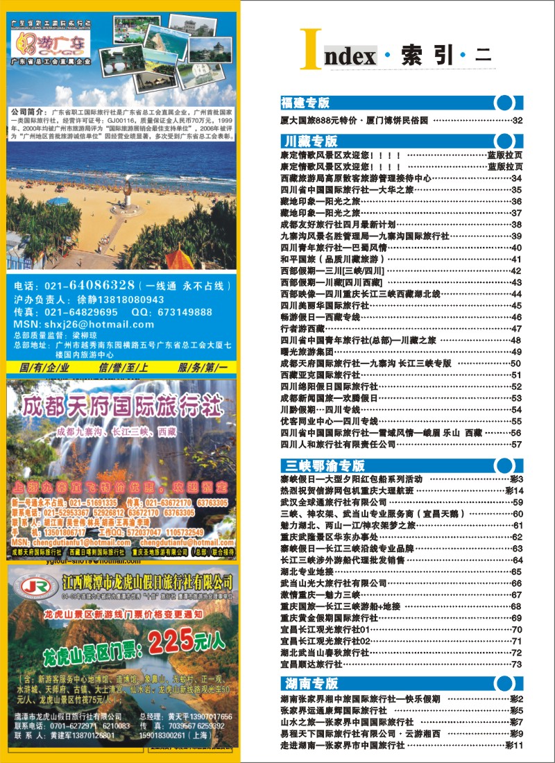 s彩6 索引