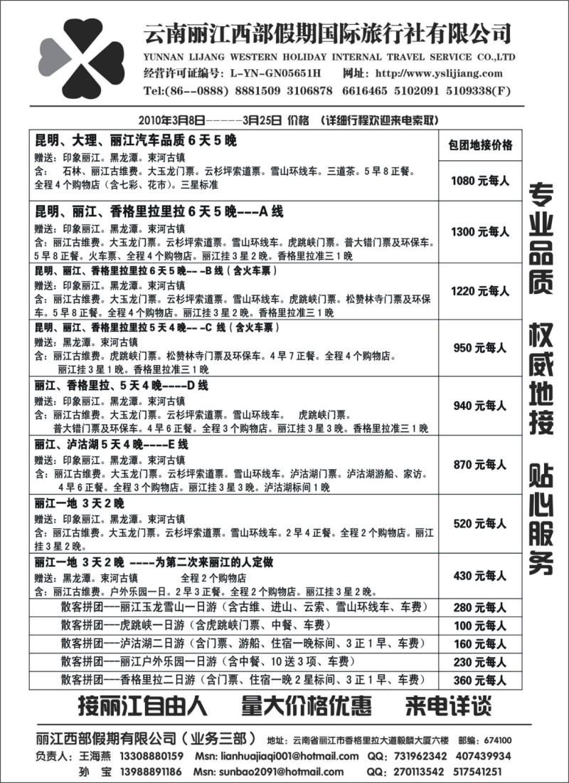 S107 广东广西越南专版