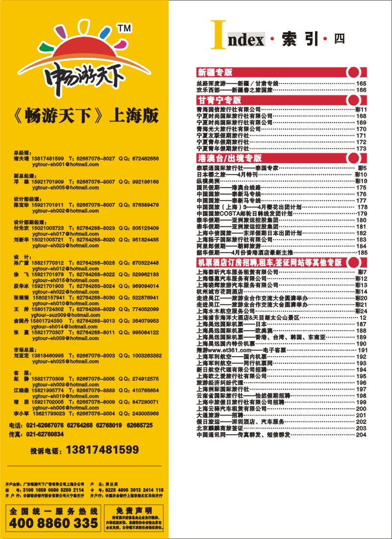 n彩8  索引