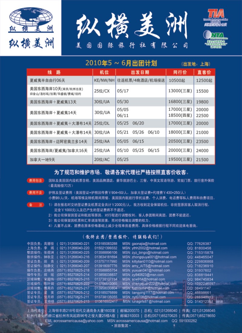 n彩19 纵横美洲