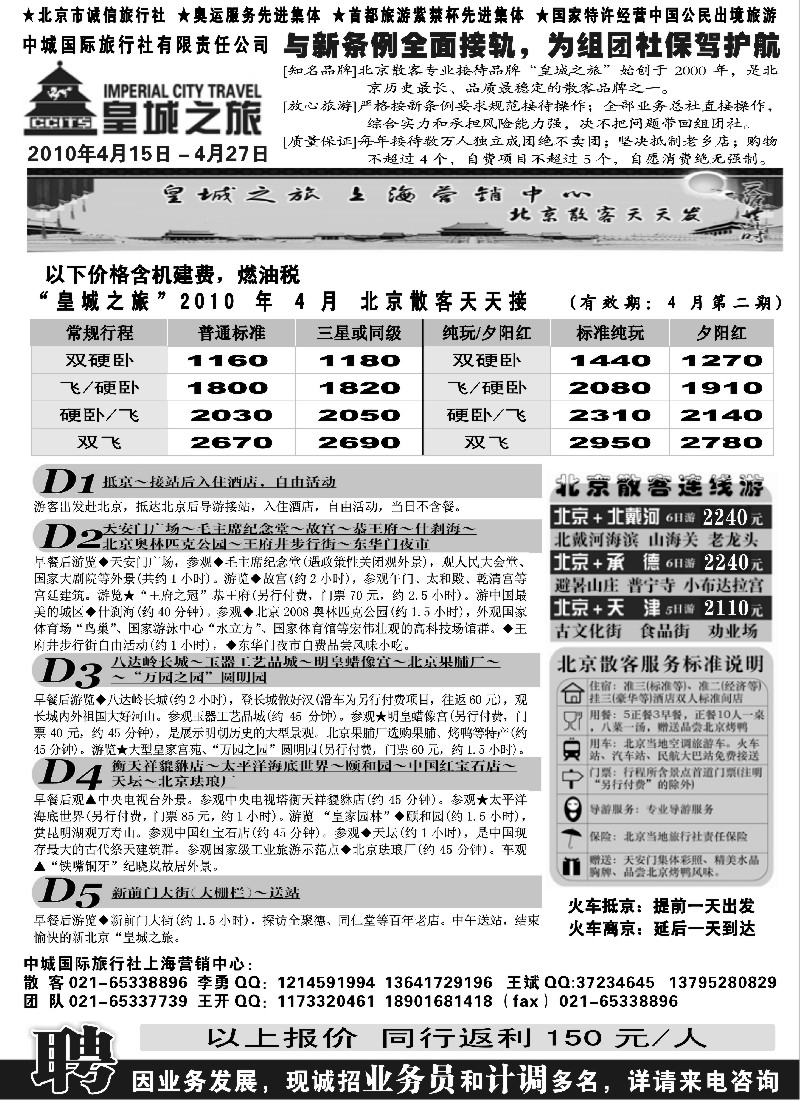 n93 皇城之旅
