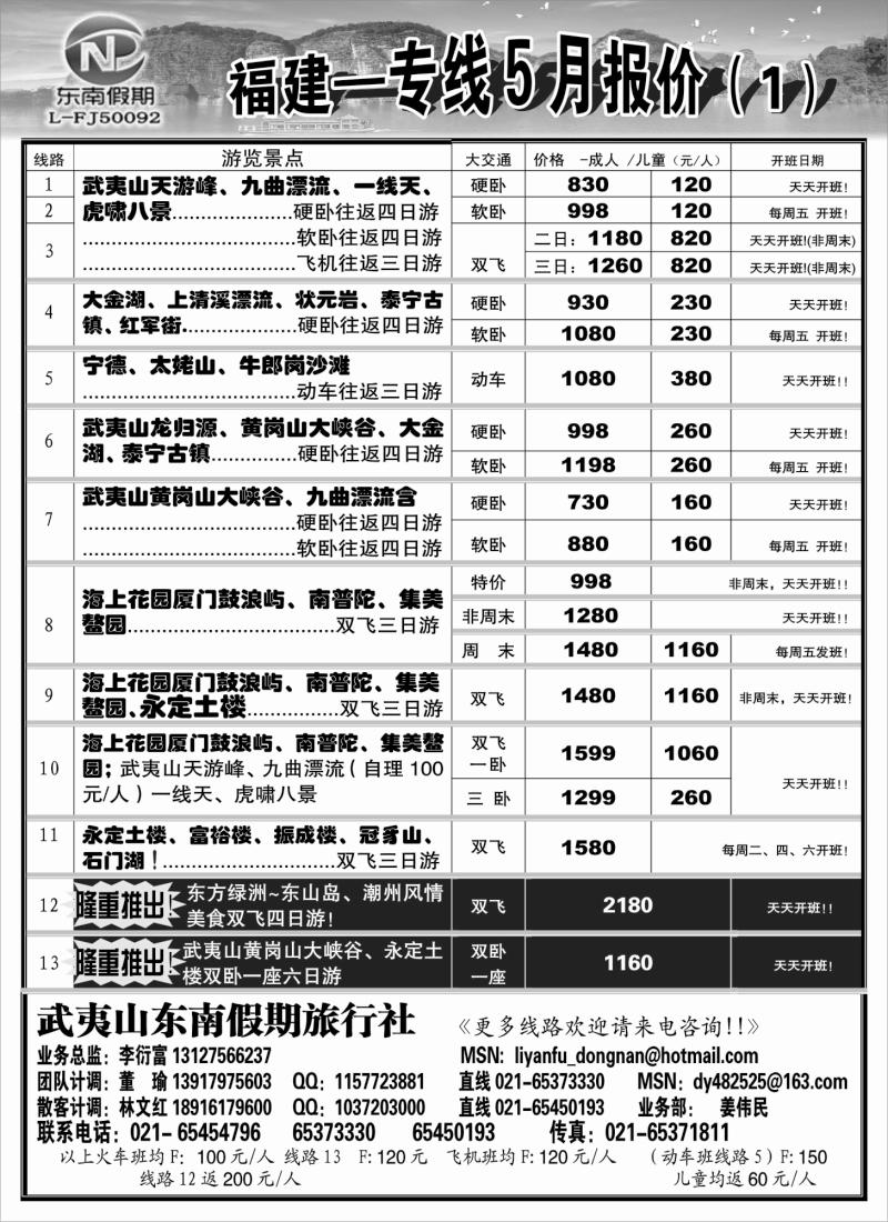 s25 东南假期
