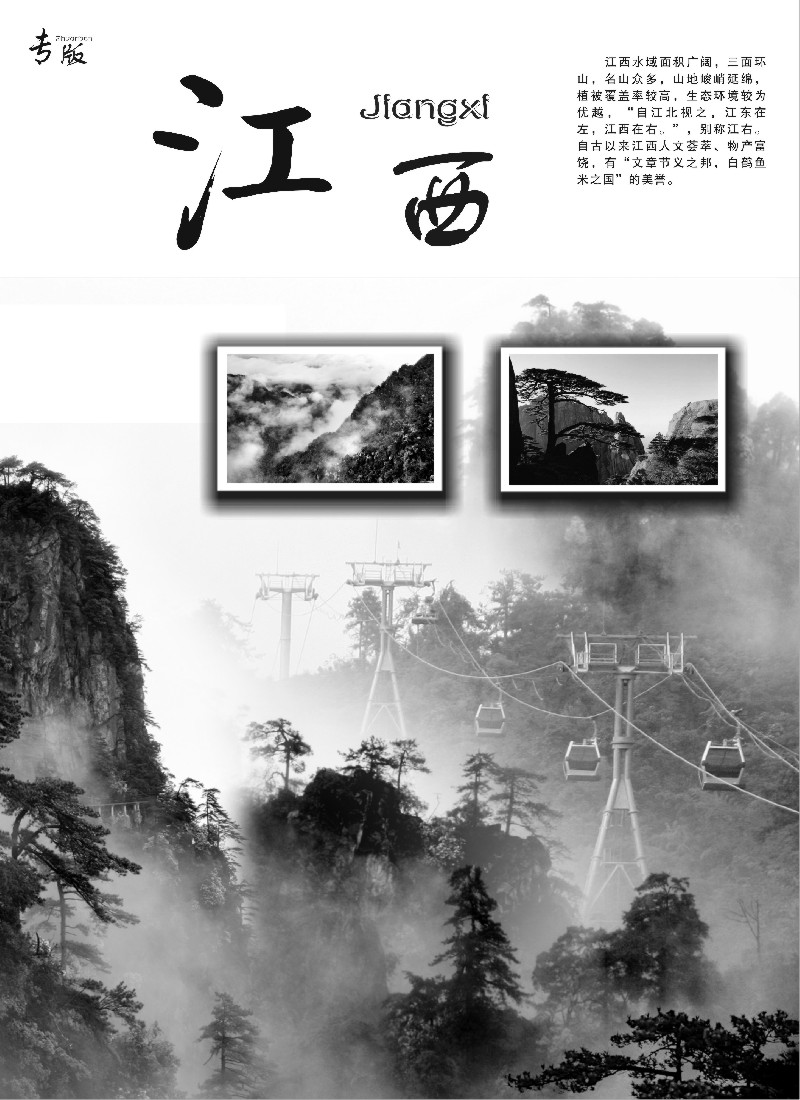 s3 江西专线