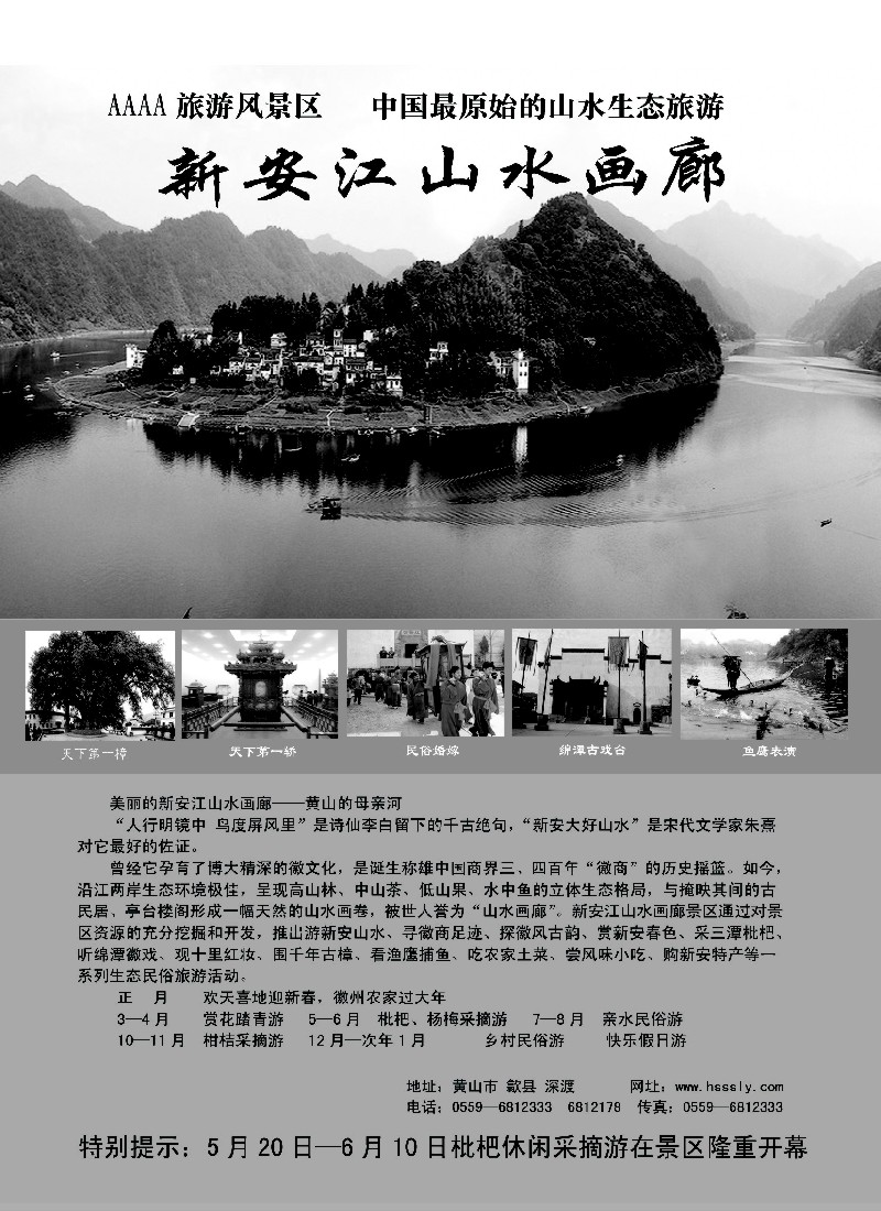 n64 黄山市新安江山水画廊风景区