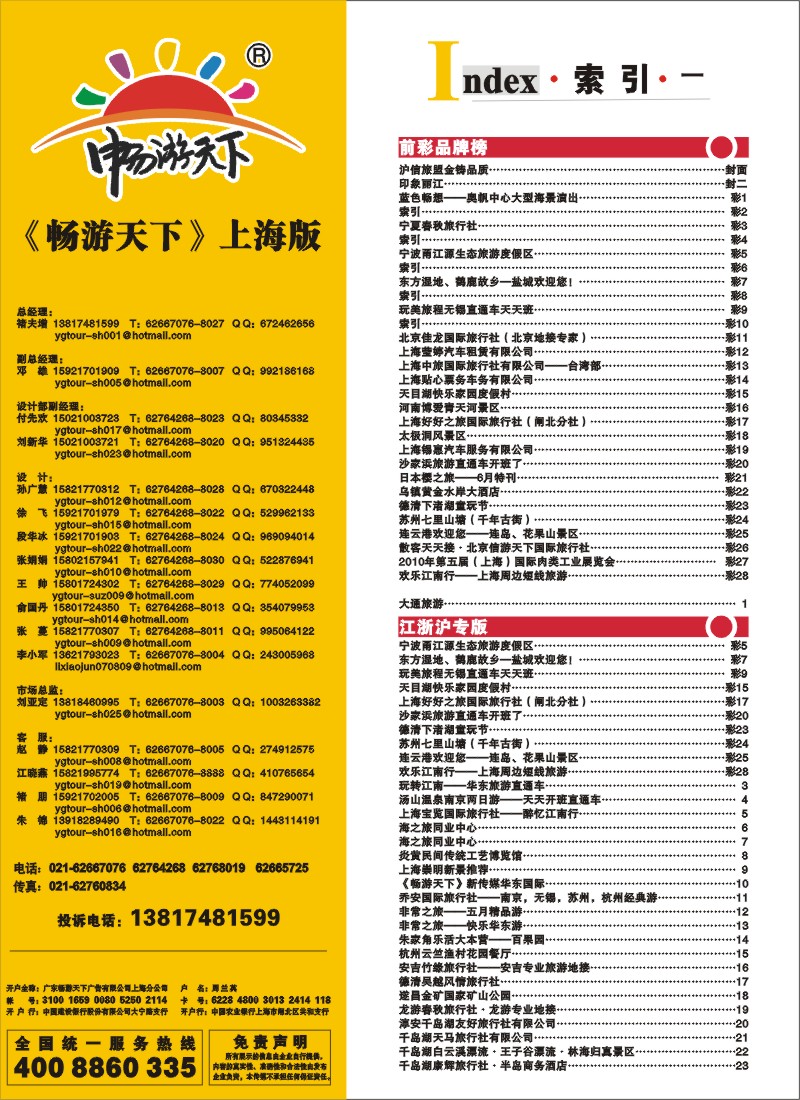n彩2 索引