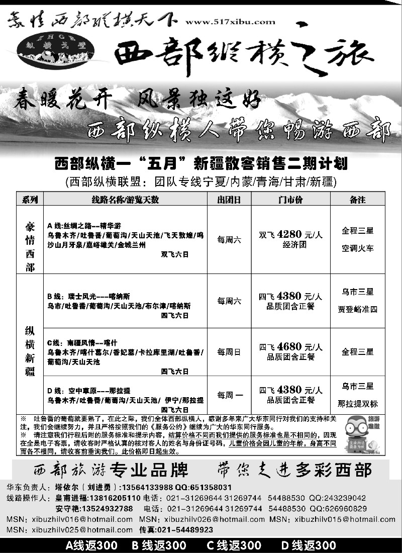 n170 西部纵横之旅--塔依尔