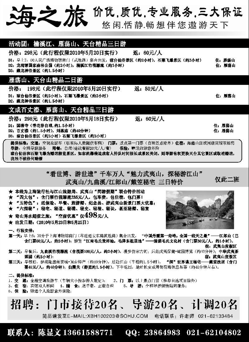 n7  海之旅同业中心