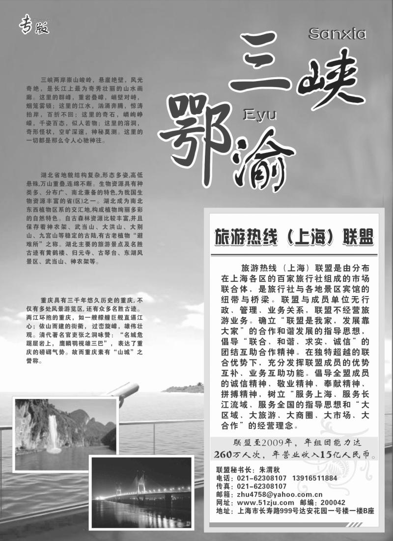 s83 三峡鄂渝专版