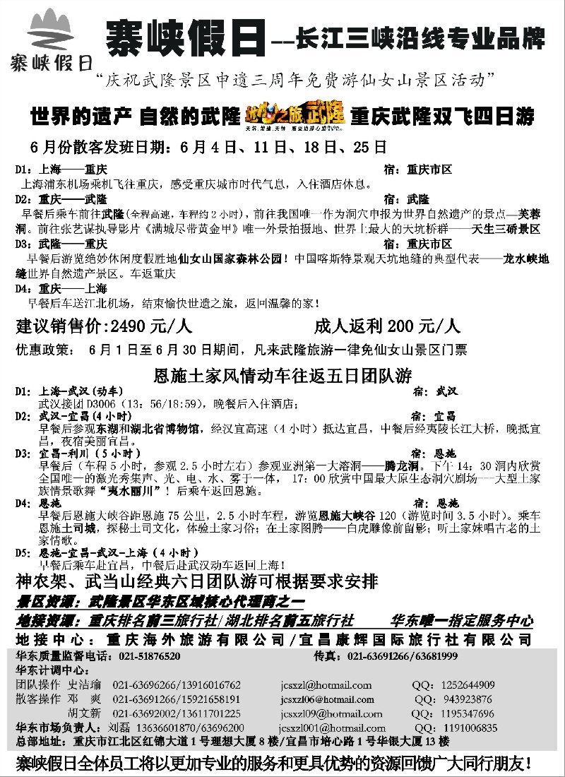 s彩16  寨峡假日（上海版）