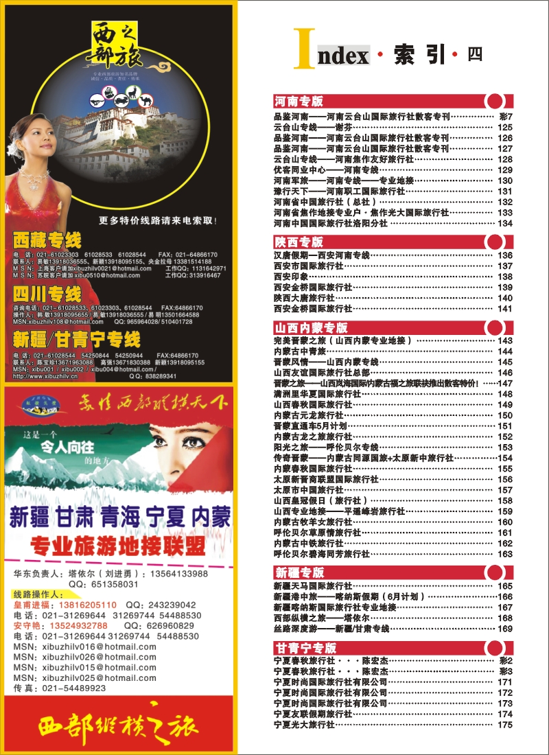 n彩10 索引