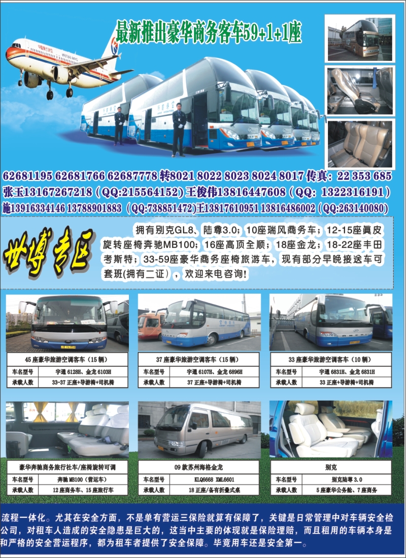 n彩17 上海空港国际旅游服务有限公司