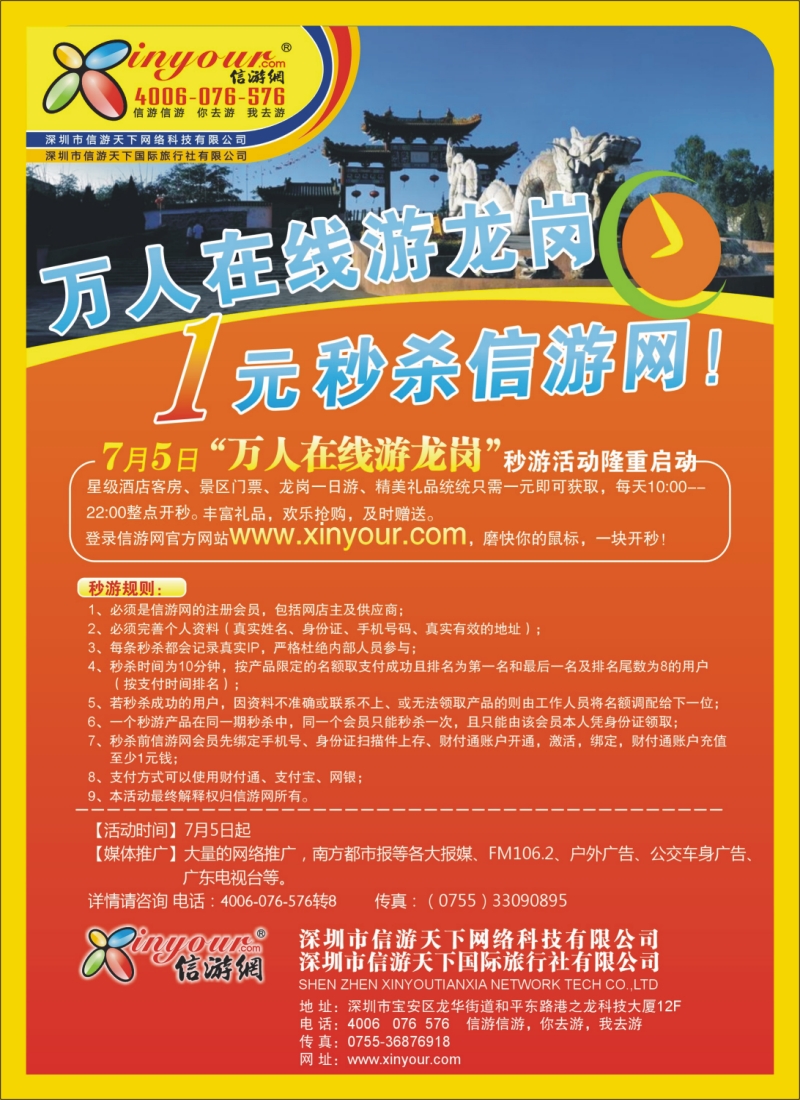 n彩31 信游网-“1元”秒游7月5日隆重登场