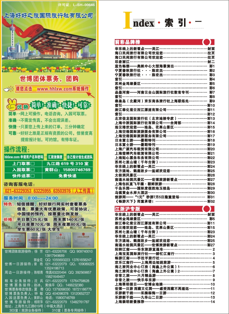 n彩4 索引