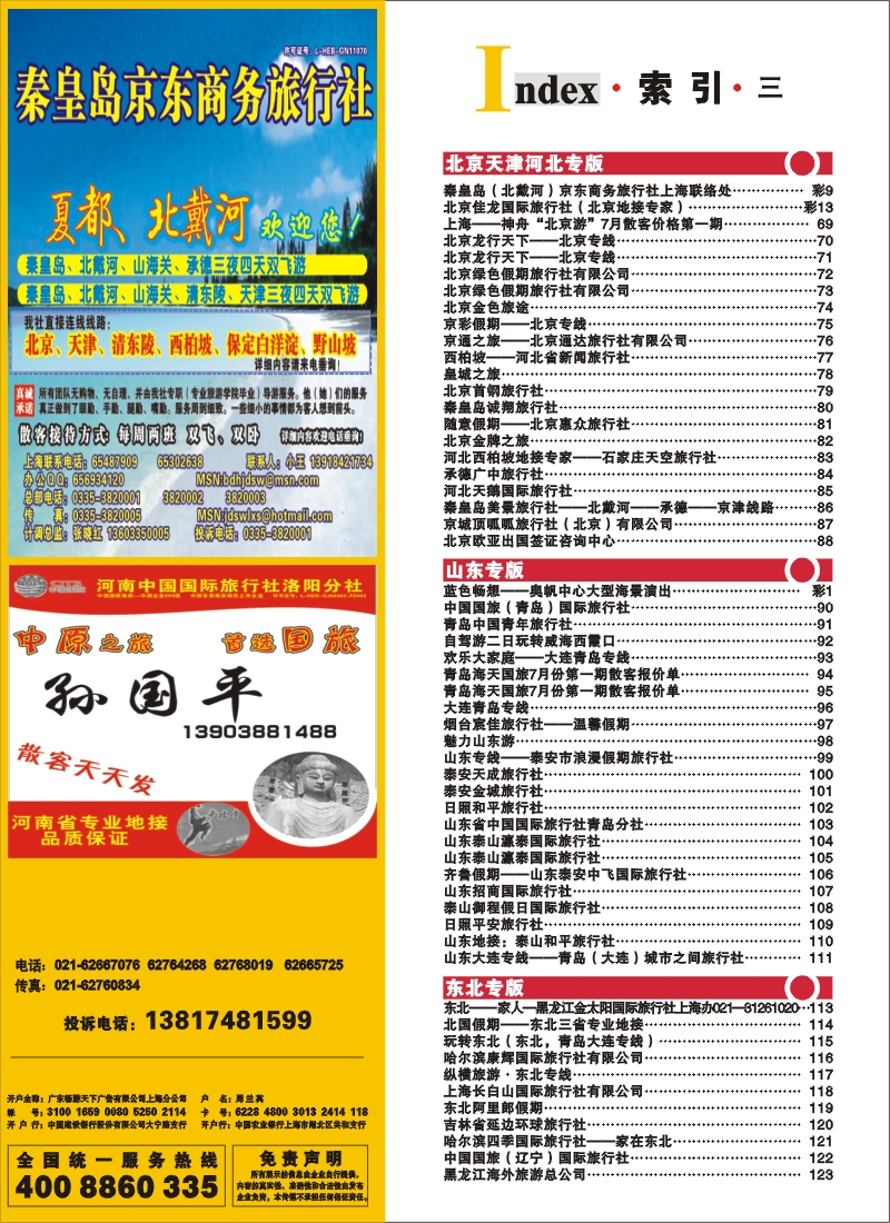 n彩8 索引