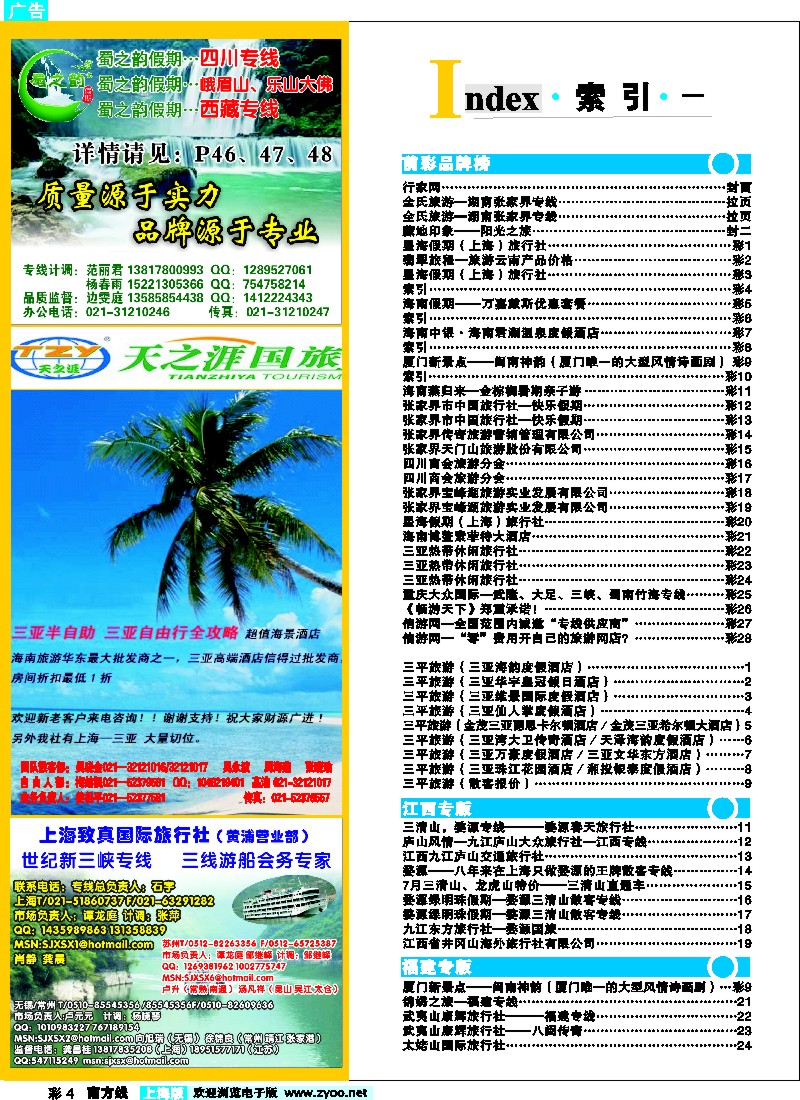 s彩4 索引