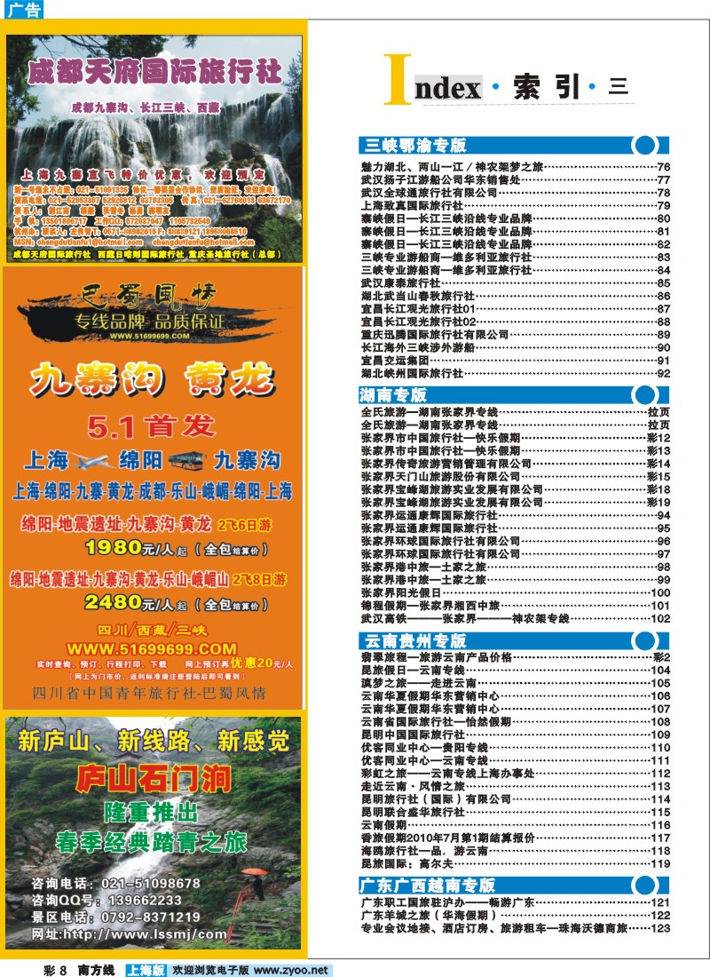 S彩8 索引