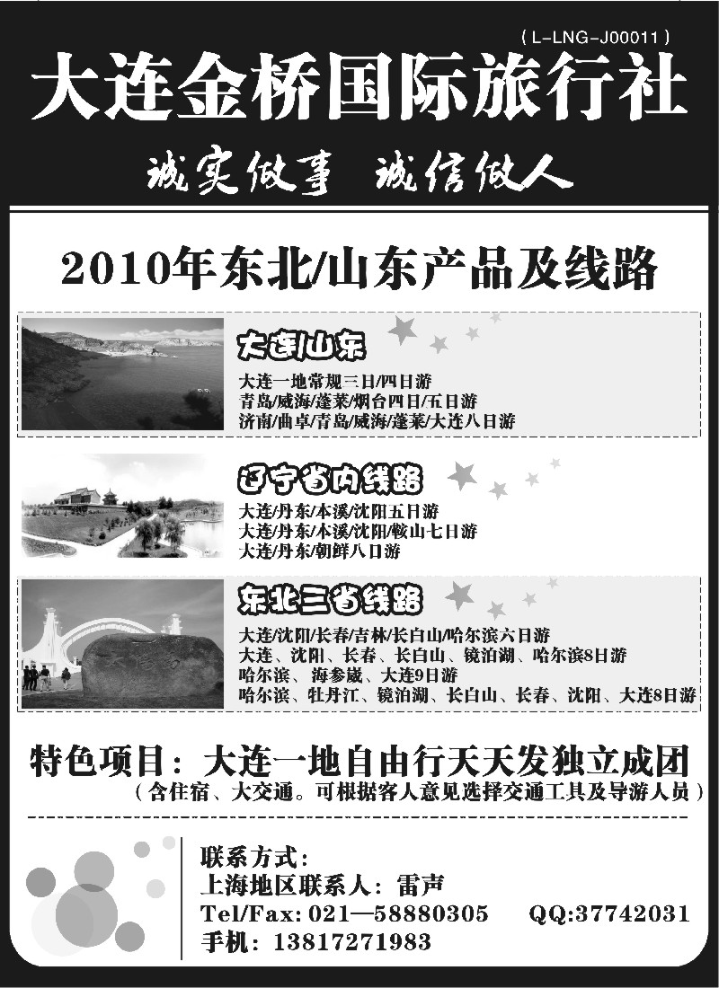 n96 大连青岛专线