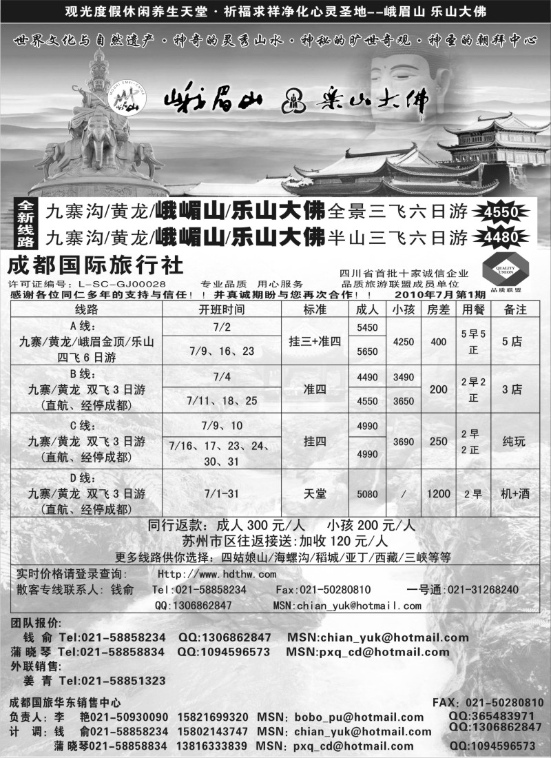 s42 西藏西域（西藏优价地接）