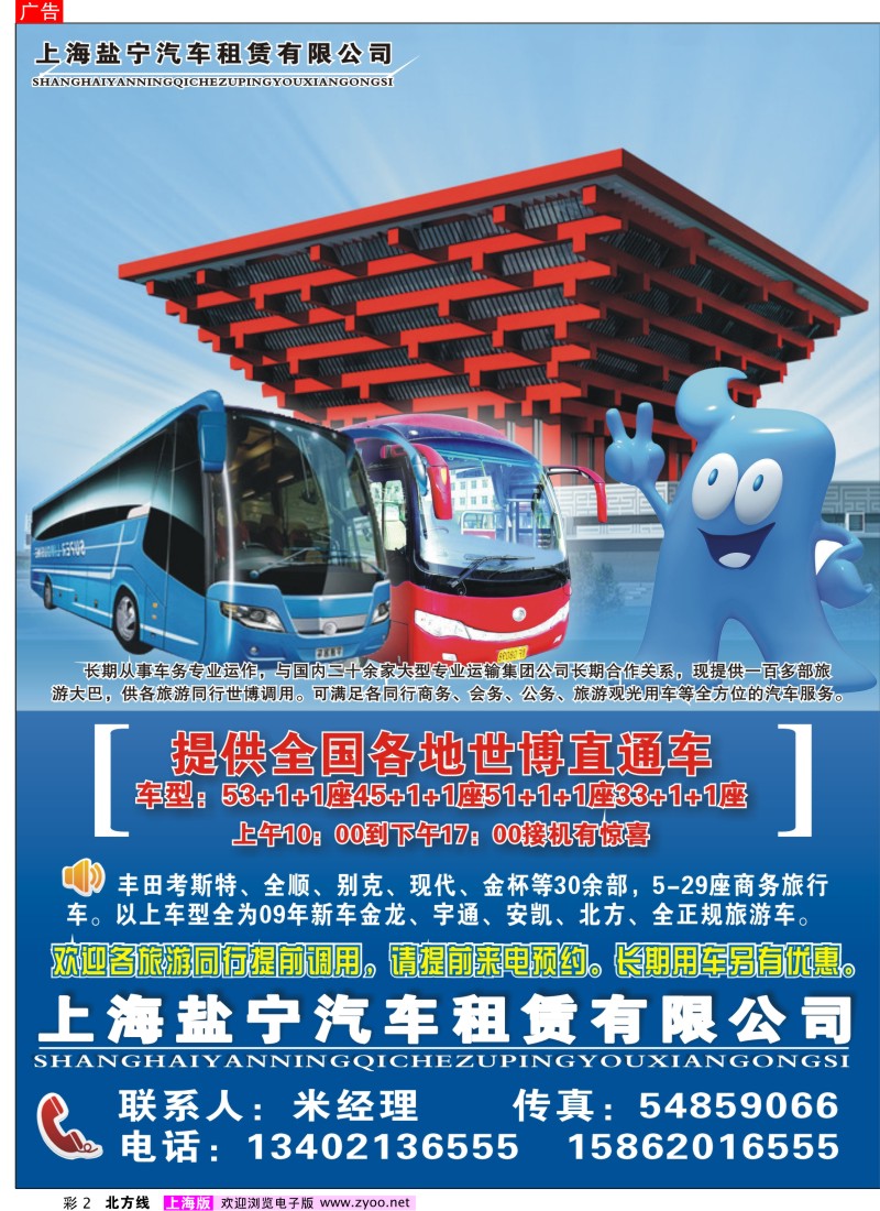 n彩2 上海盐宁汽车租有凭有限公司