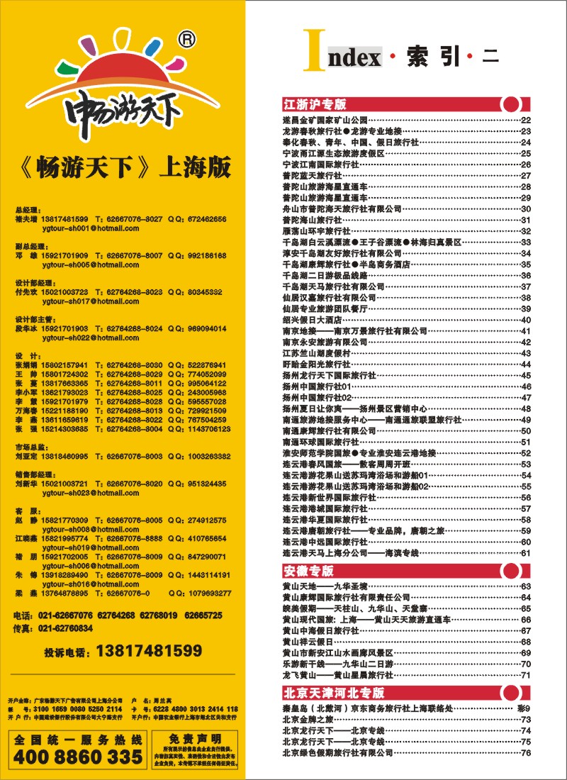 n彩6 索引