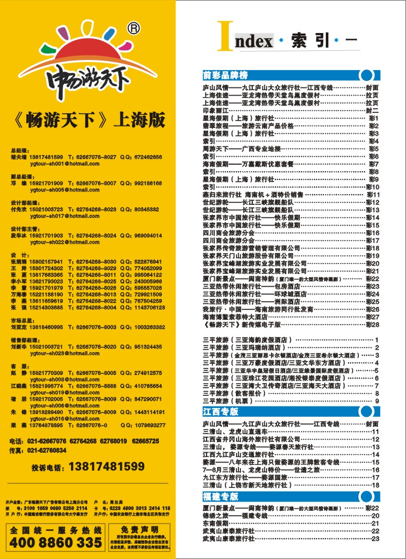 s彩4 索引