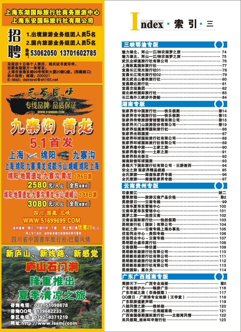 S彩8 索引