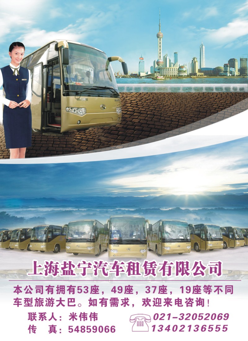 n彩2 上海盐宁汽车租有凭有限公司