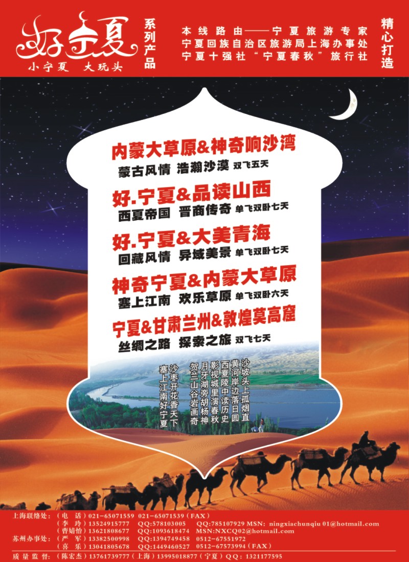 n彩3 宁夏春秋旅行社...陈宏杰
