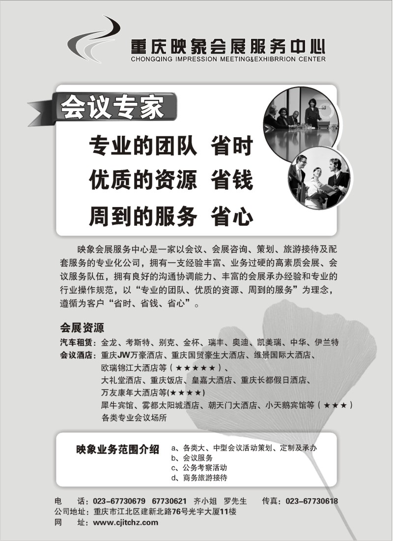 n122 重庆映象会展服务中心