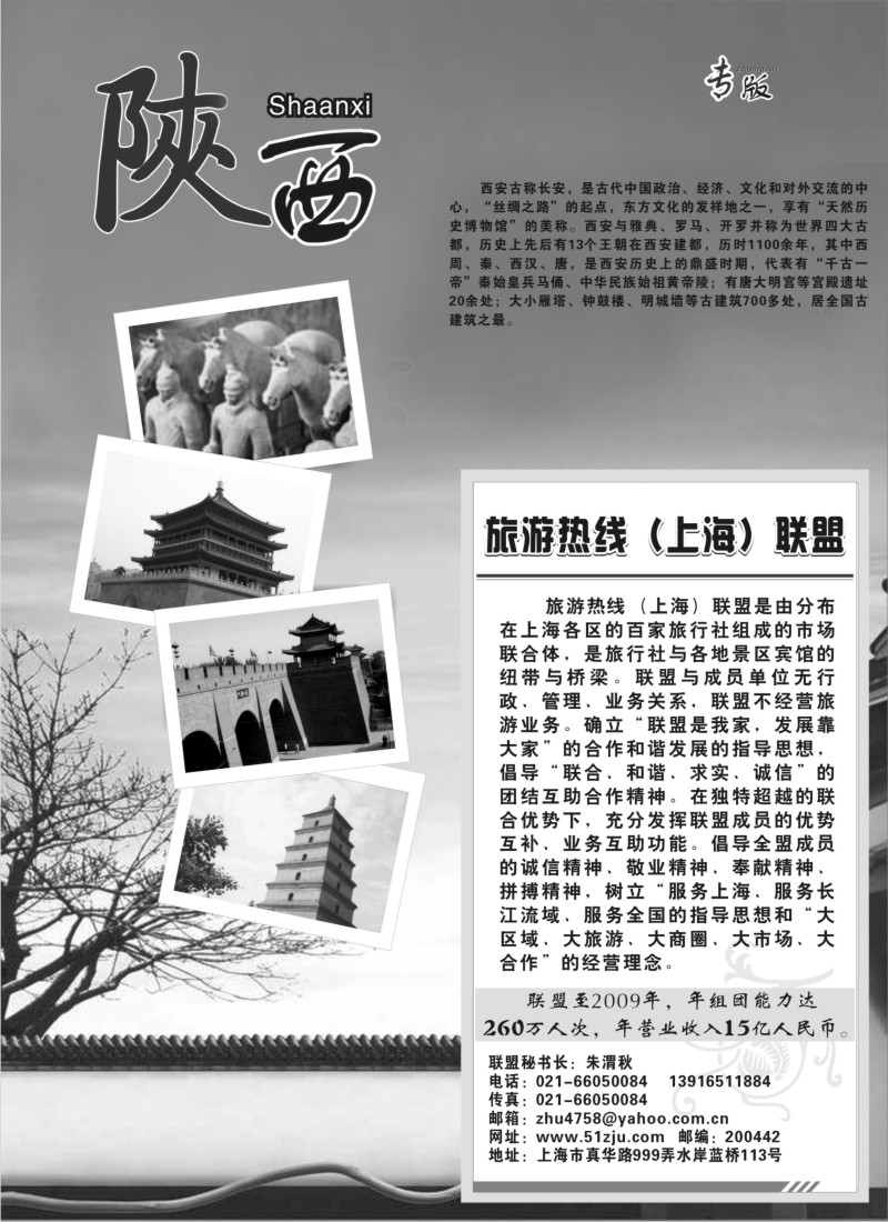 n91 陕西专版