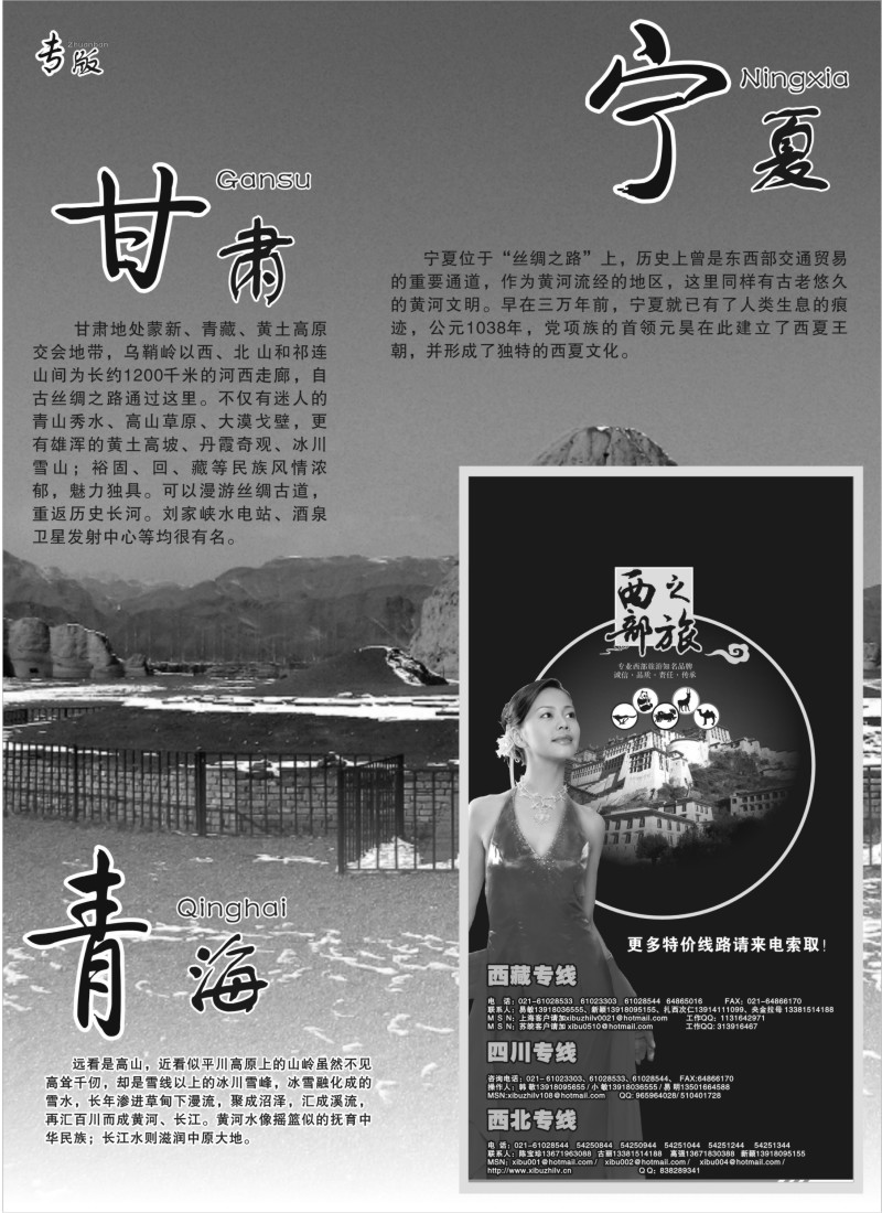 n99 甘青宁专版