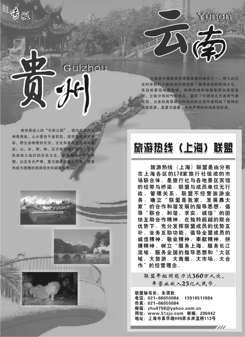 s48  云南贵州专版