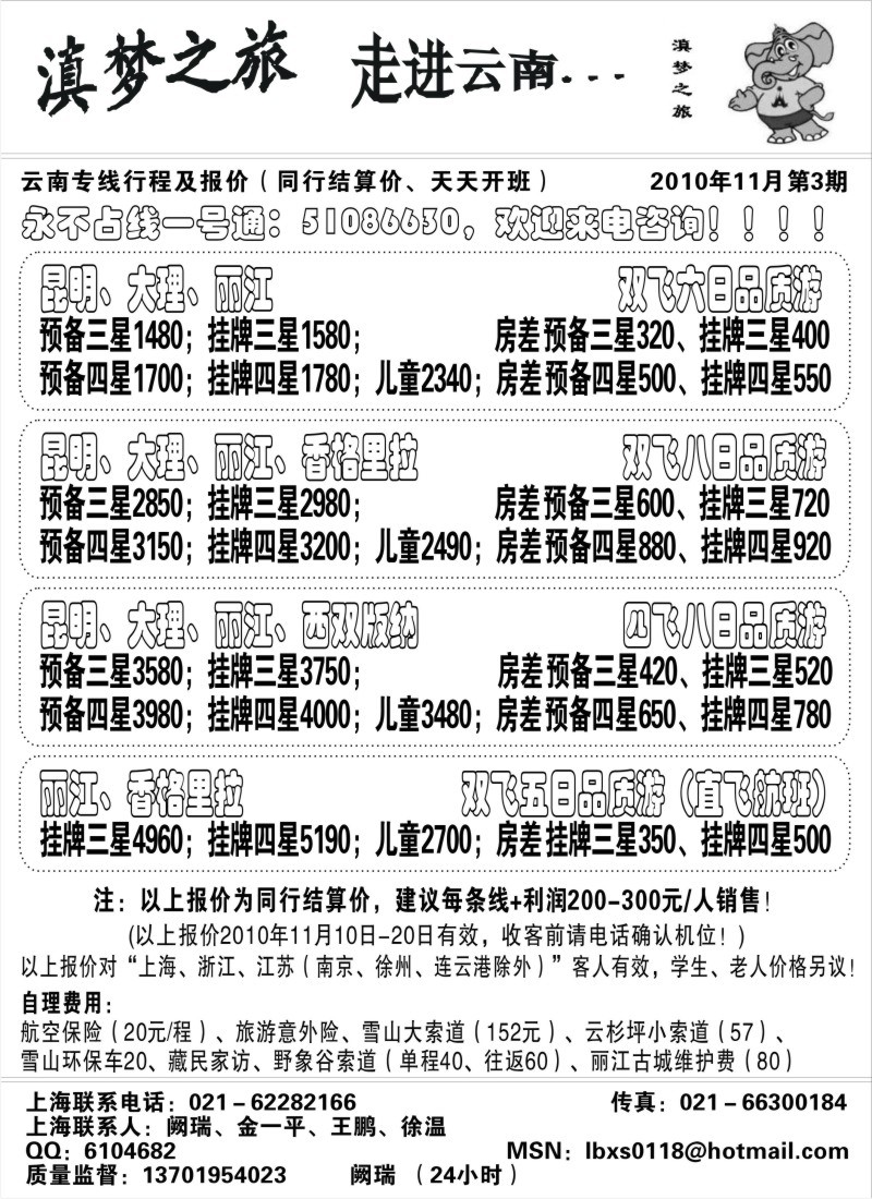 s58 滇梦之旅--走进云南