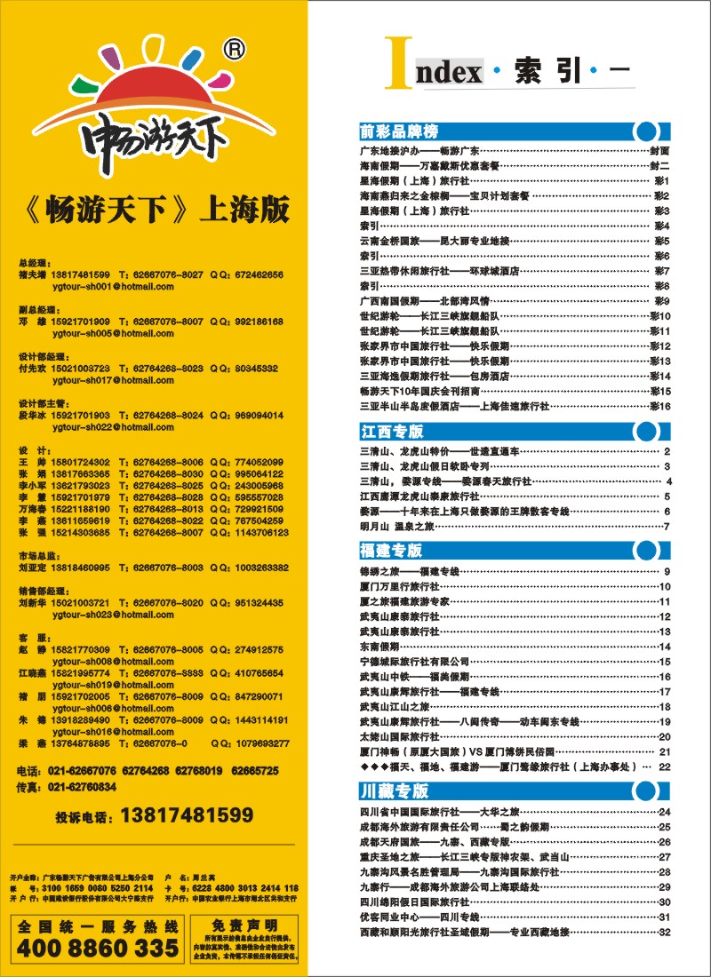 s彩4 索引