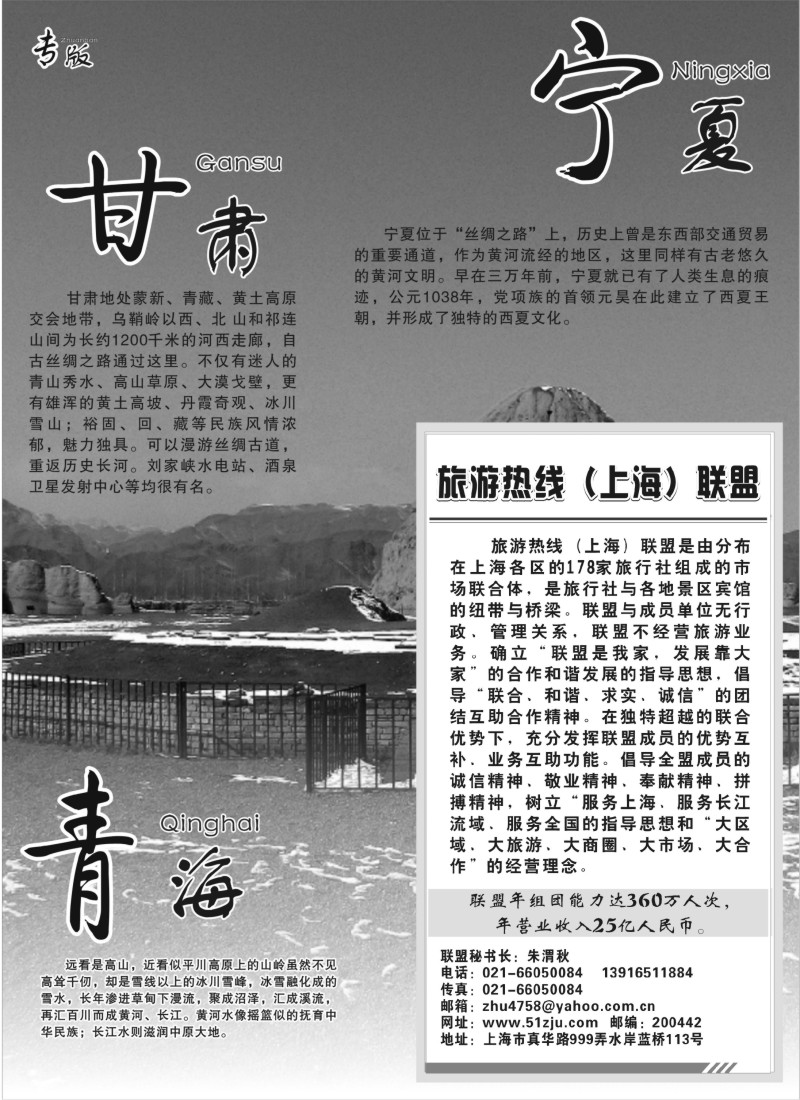 n93 甘青宁专版