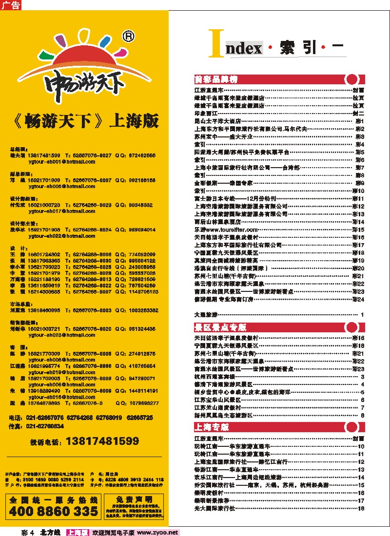 n彩4 索引
