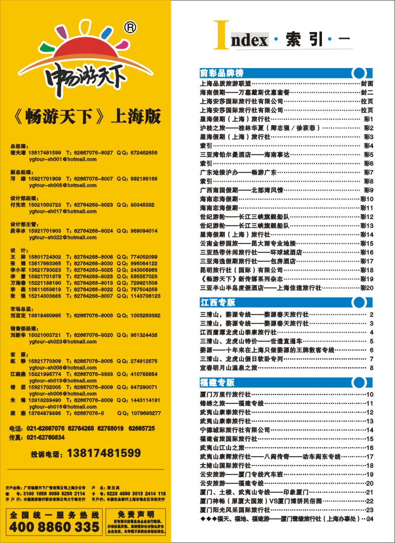 s彩4 索引