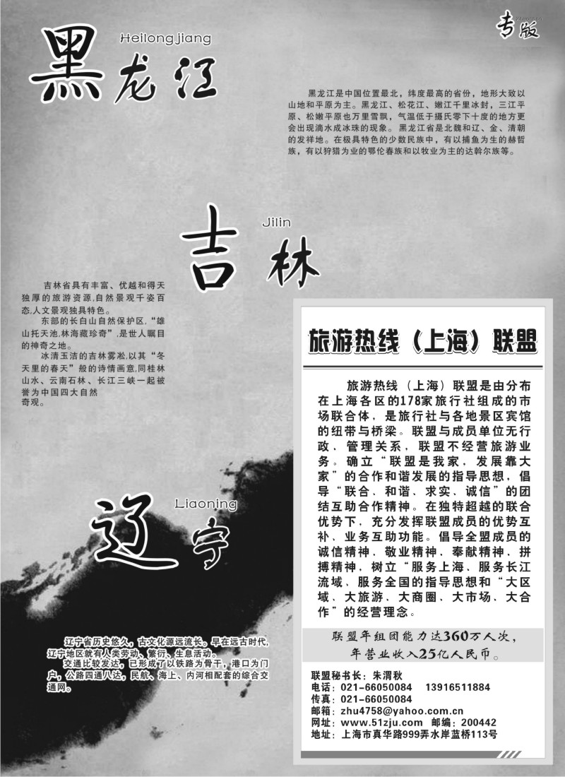 n62 东北专版