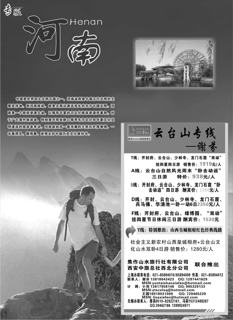n80 河南专版