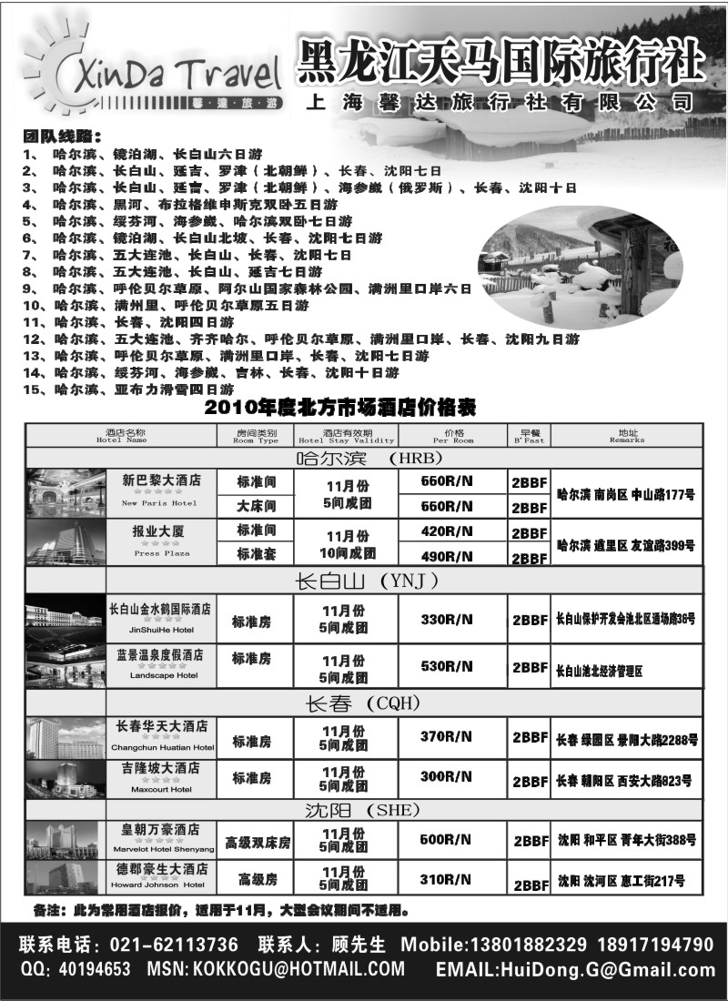 s15   福建省旅国际旅行社