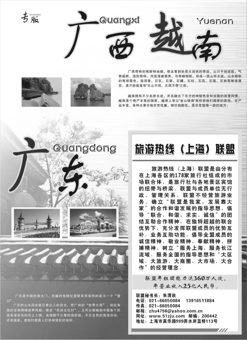 s63 广东广西越南专版