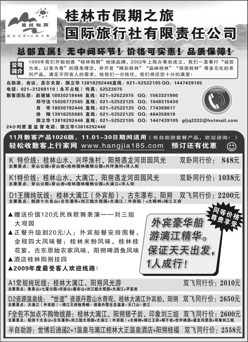 s64 桂林假期——颜立华