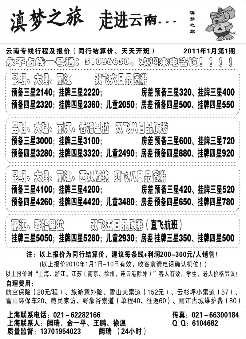 s27  滇梦之旅--走进云南
