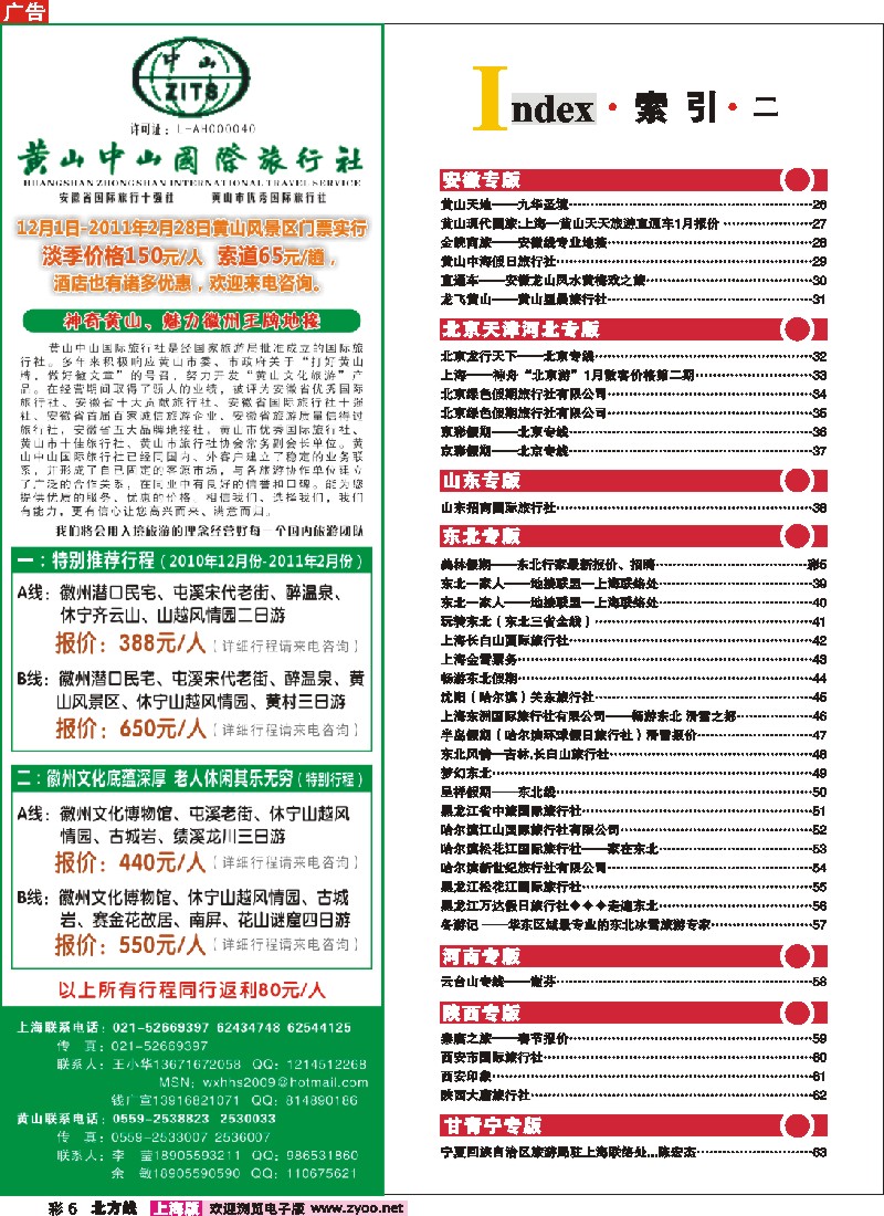 n彩6 索引