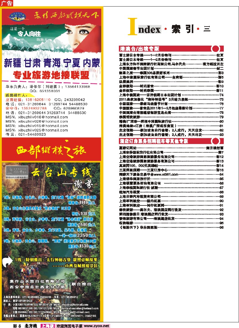 n彩8 索引