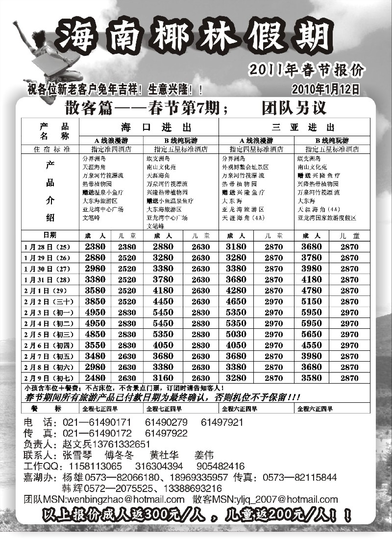 s58 海南椰林假期
