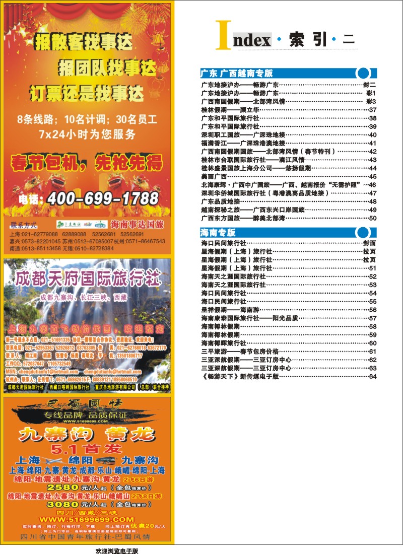 s彩4 索引