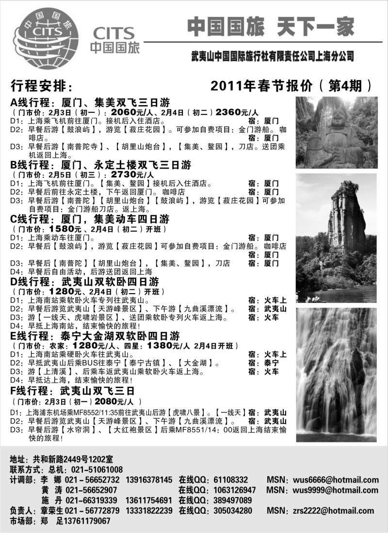 s6 厦门国旅