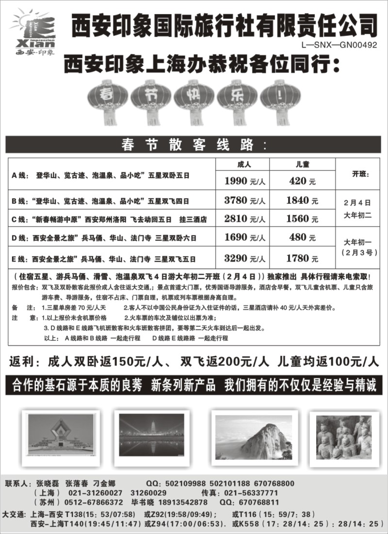 n61 西安印象