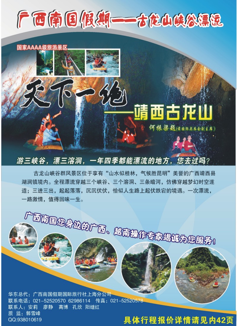 s彩3 广西南国假期-北部湾风情